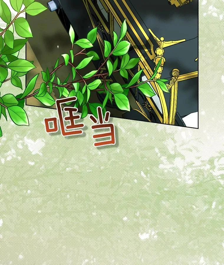 24.迷情香 第66页