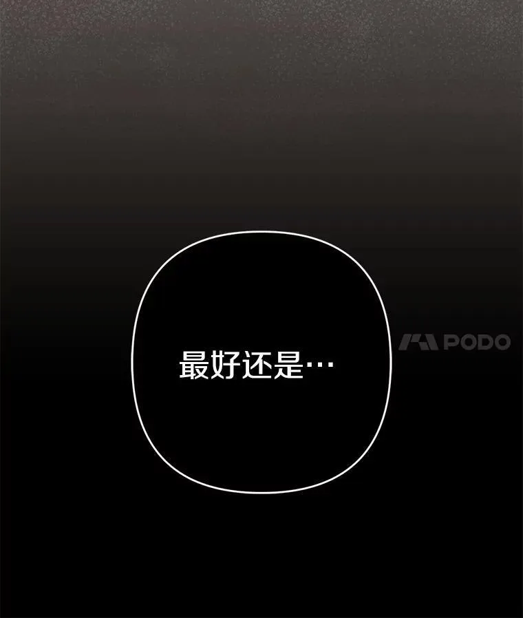 24.迷情香 第71页