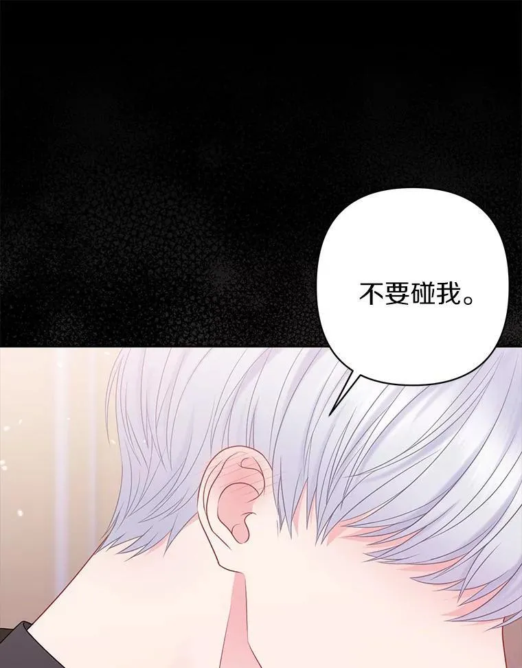 24.迷情香 第72页