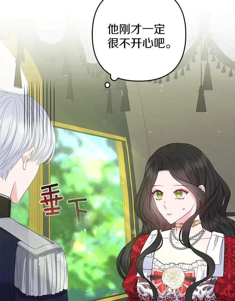 24.迷情香 第75页