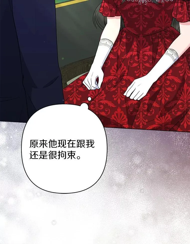 24.迷情香 第76页