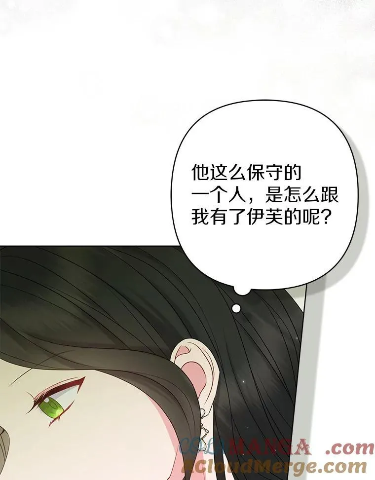24.迷情香 第77页