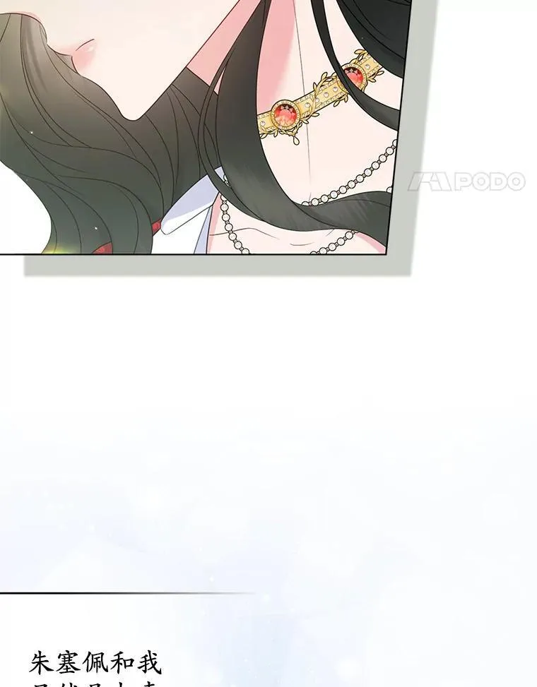 24.迷情香 第78页