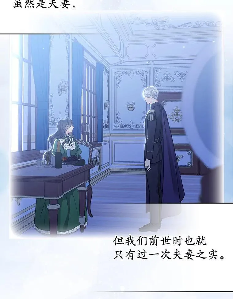 24.迷情香 第79页