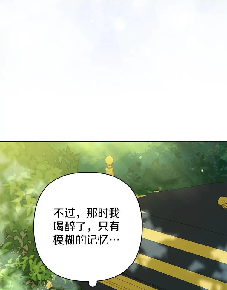 24.迷情香 第80页