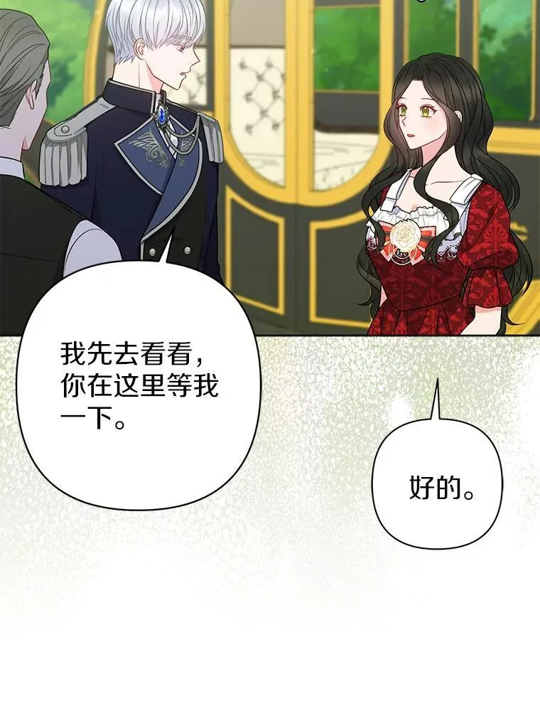 24.迷情香 第86页