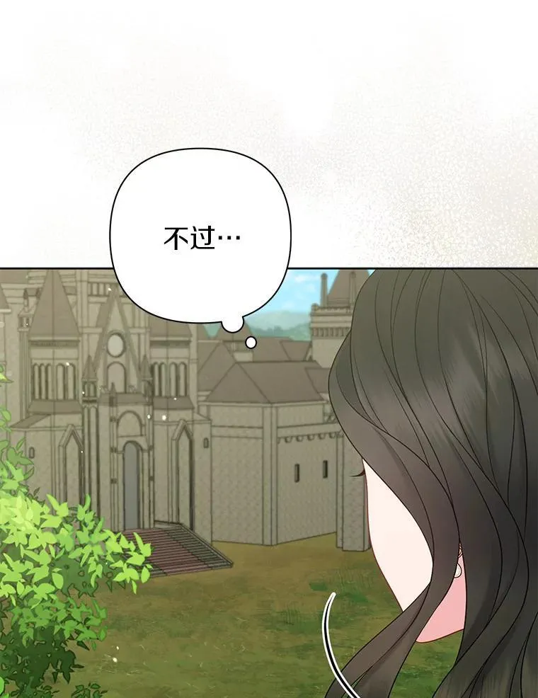 24.迷情香 第87页