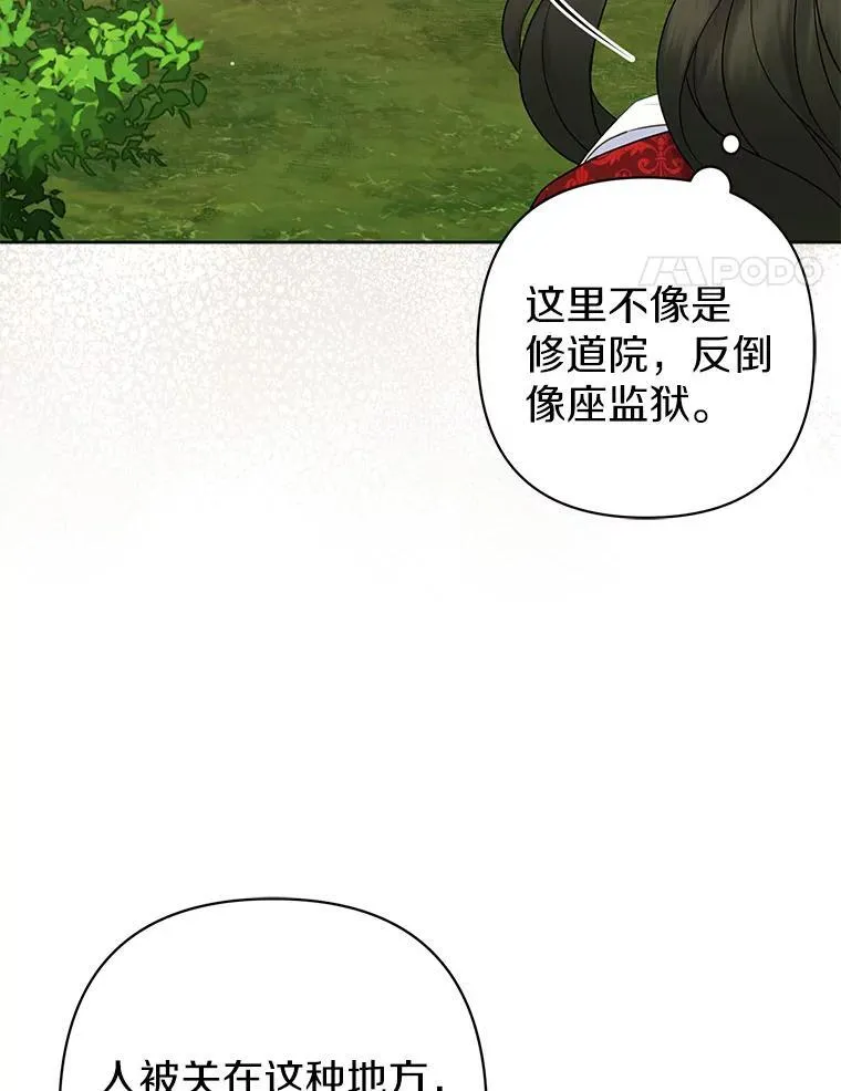 24.迷情香 第88页