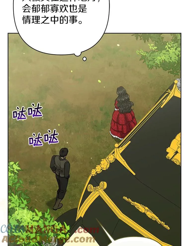 24.迷情香 第89页
