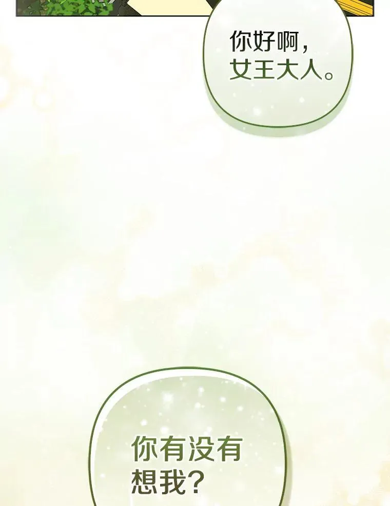 24.迷情香 第90页