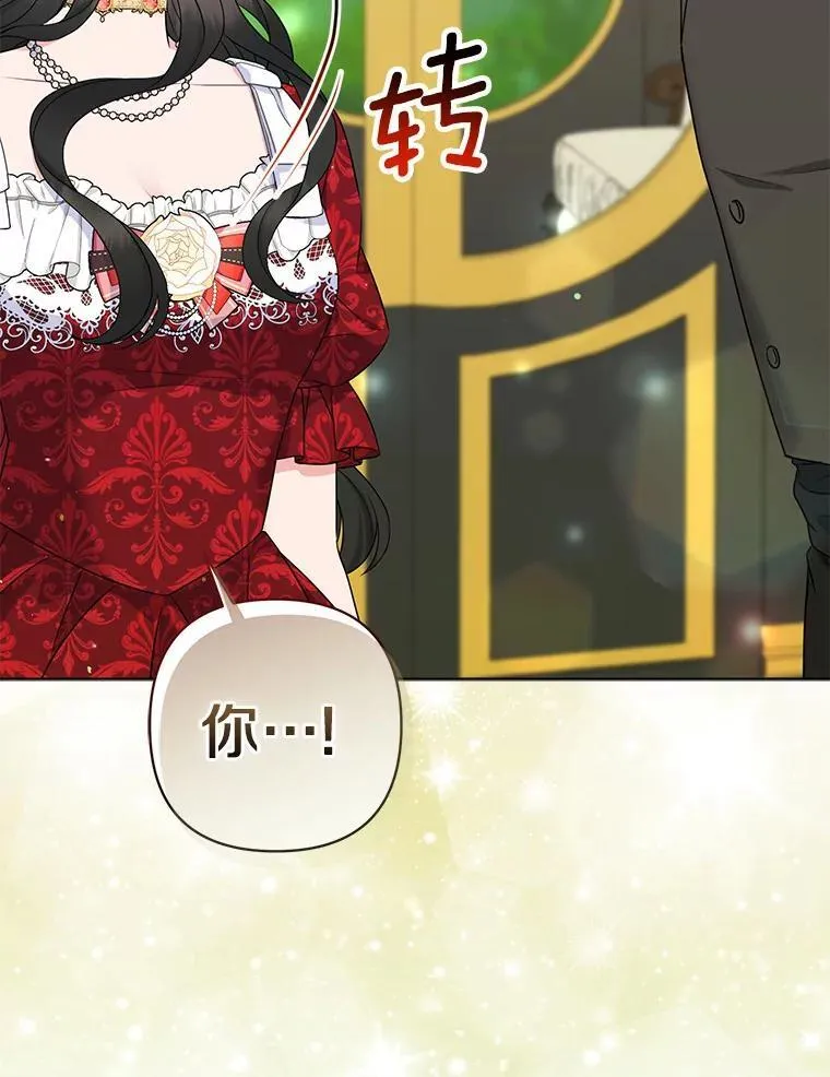 24.迷情香 第92页