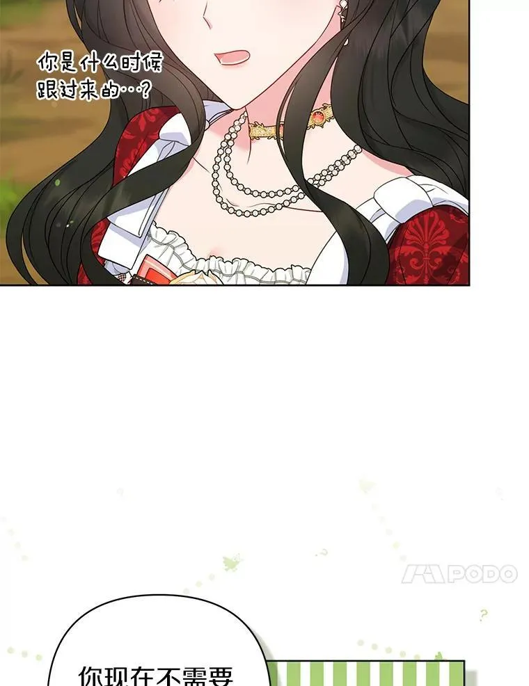 24.迷情香 第94页