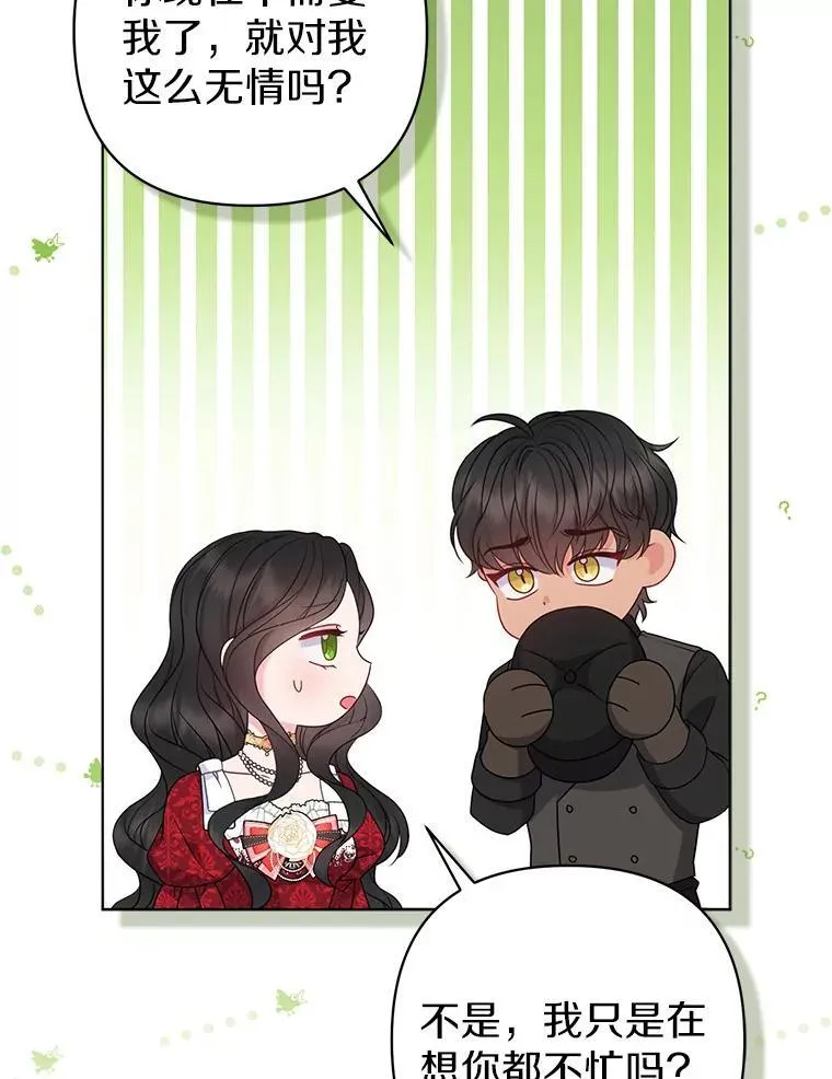 24.迷情香 第95页