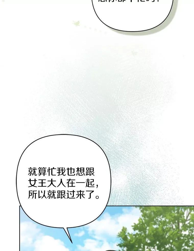 24.迷情香 第96页