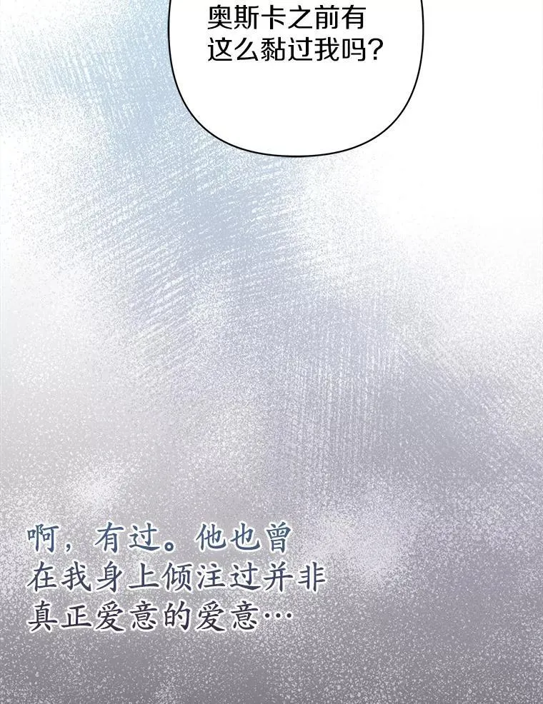 24.迷情香 第99页
