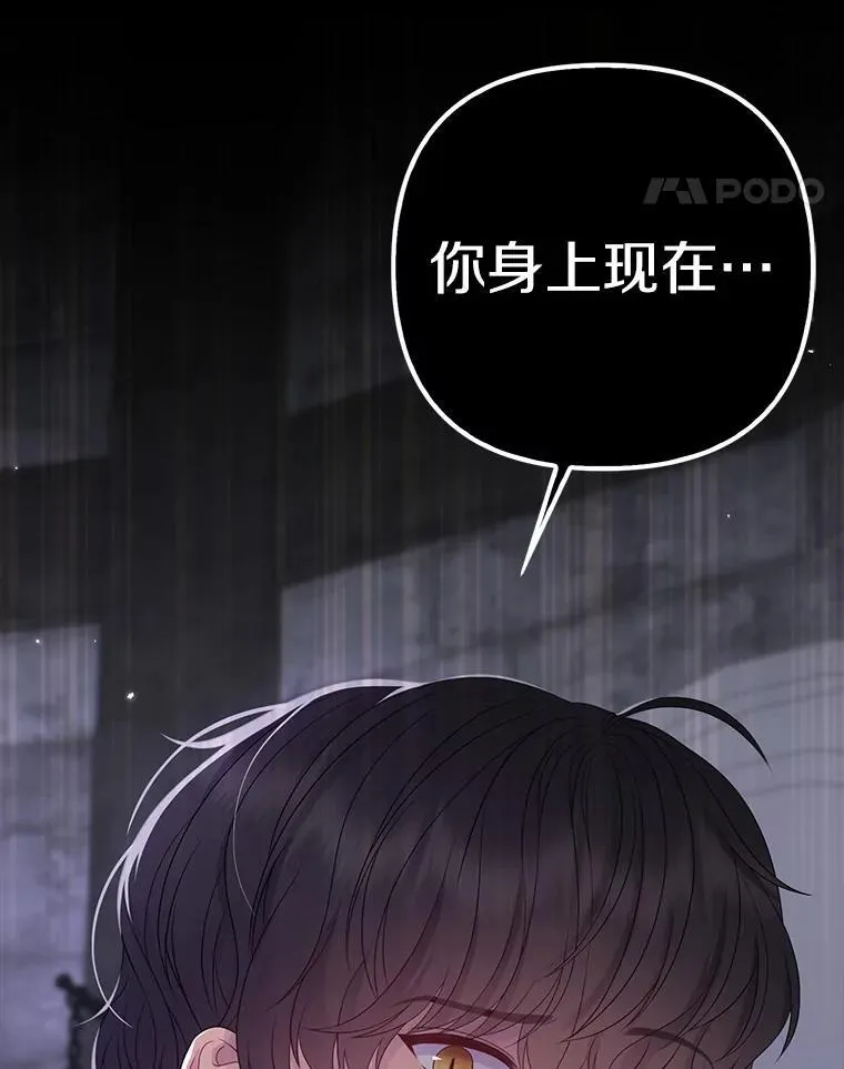 24.迷情香 第108页