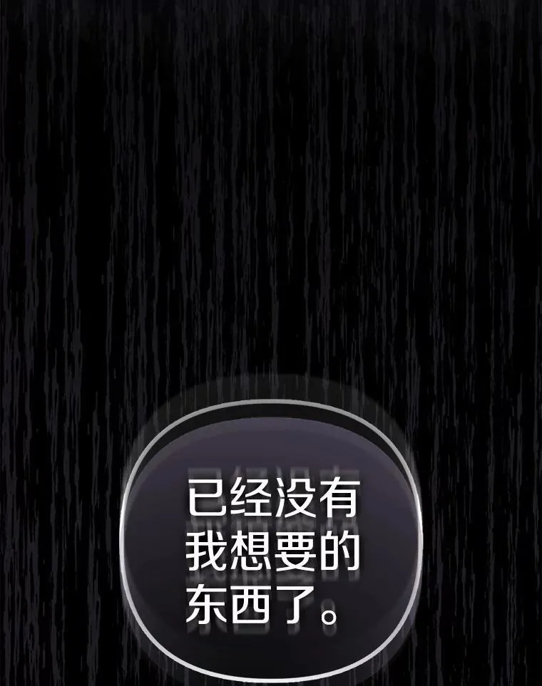 24.迷情香 第110页