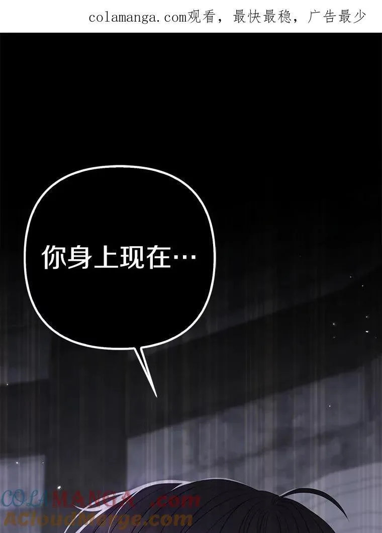 25.传说中的三皇子 第1页
