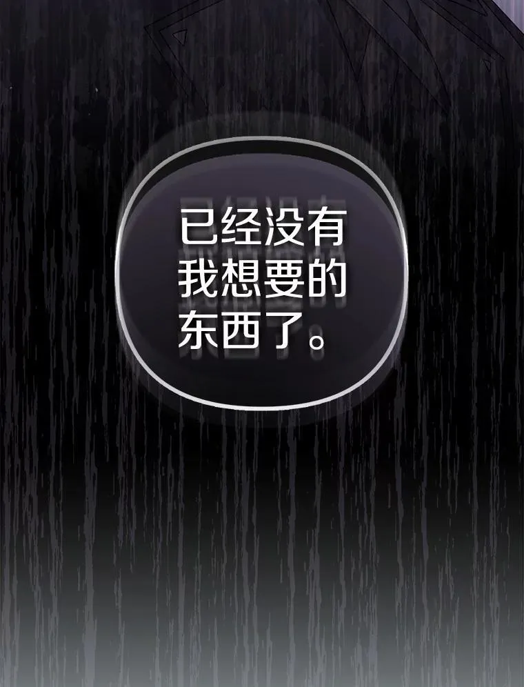 25.传说中的三皇子 第3页