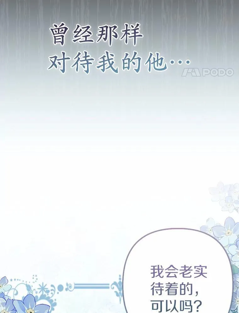25.传说中的三皇子 第4页