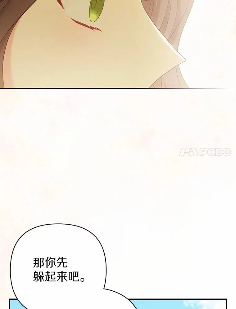 25.传说中的三皇子 第7页