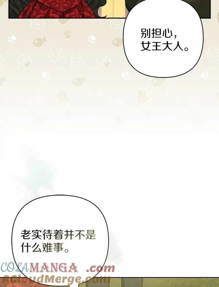 25.传说中的三皇子 第9页