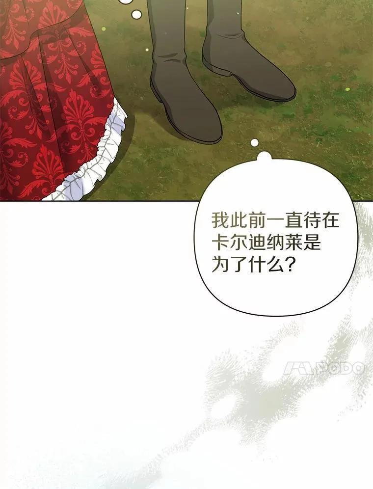 25.传说中的三皇子 第10页