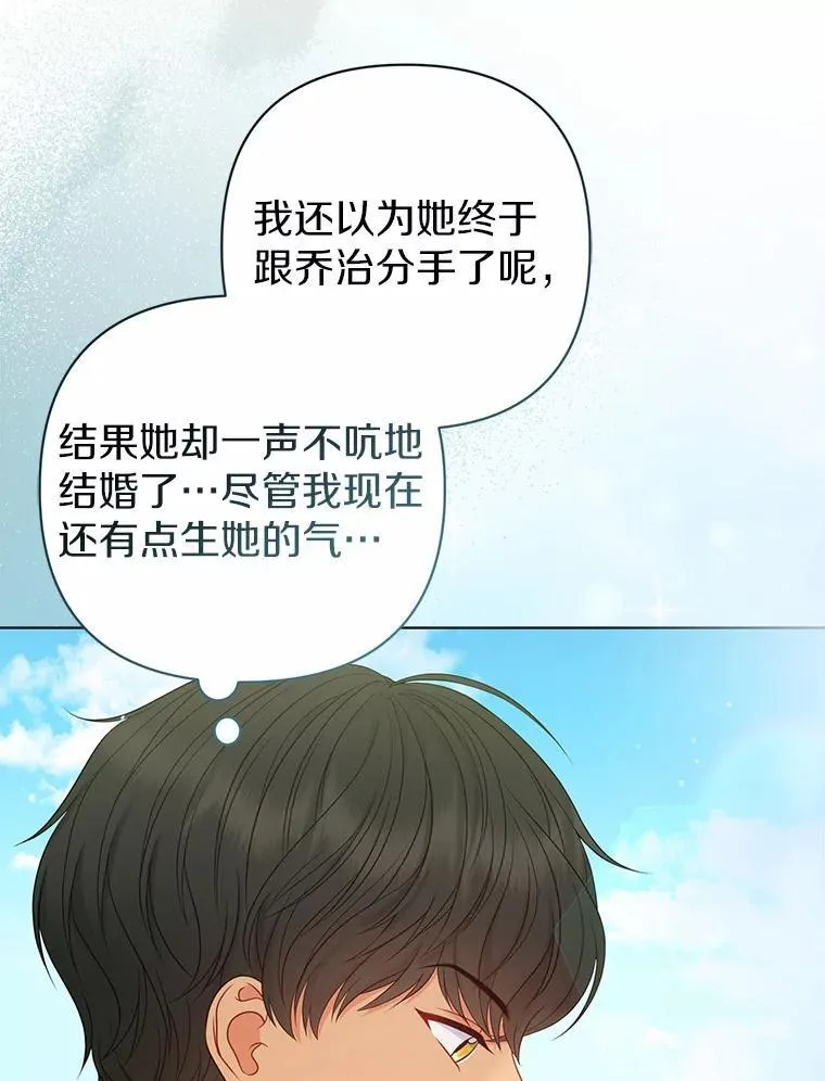25.传说中的三皇子 第11页