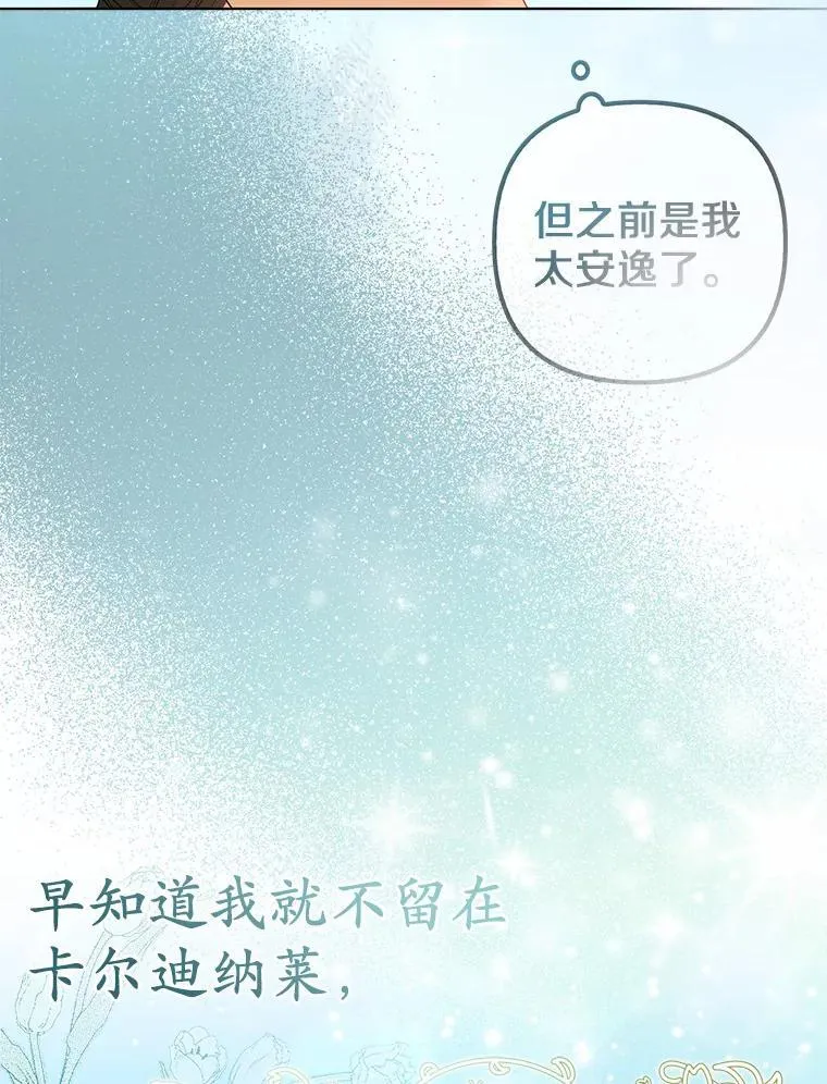 25.传说中的三皇子 第12页