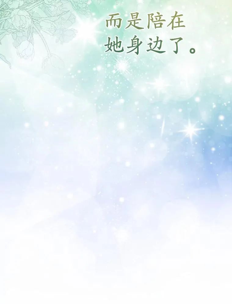 25.传说中的三皇子 第15页