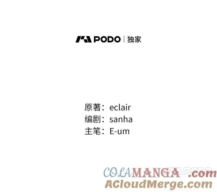 25.传说中的三皇子 第17页