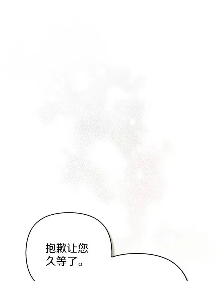 25.传说中的三皇子 第18页