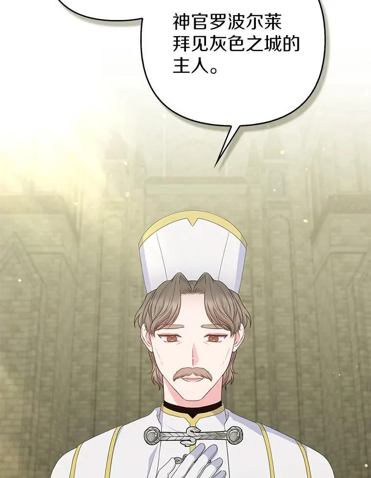 25.传说中的三皇子 第19页