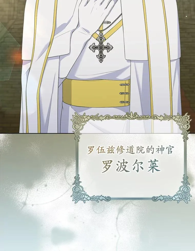 25.传说中的三皇子 第20页