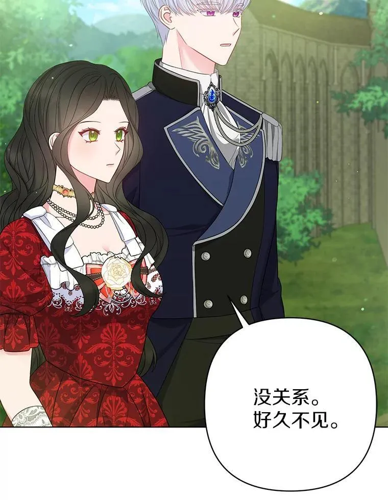 25.传说中的三皇子 第22页