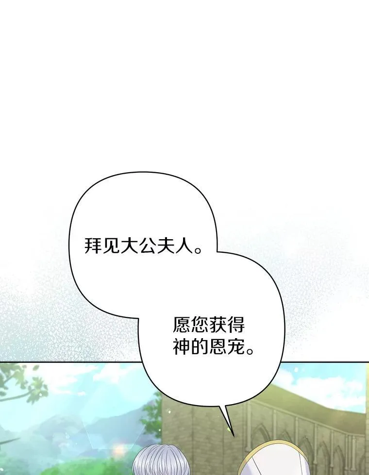 25.传说中的三皇子 第23页