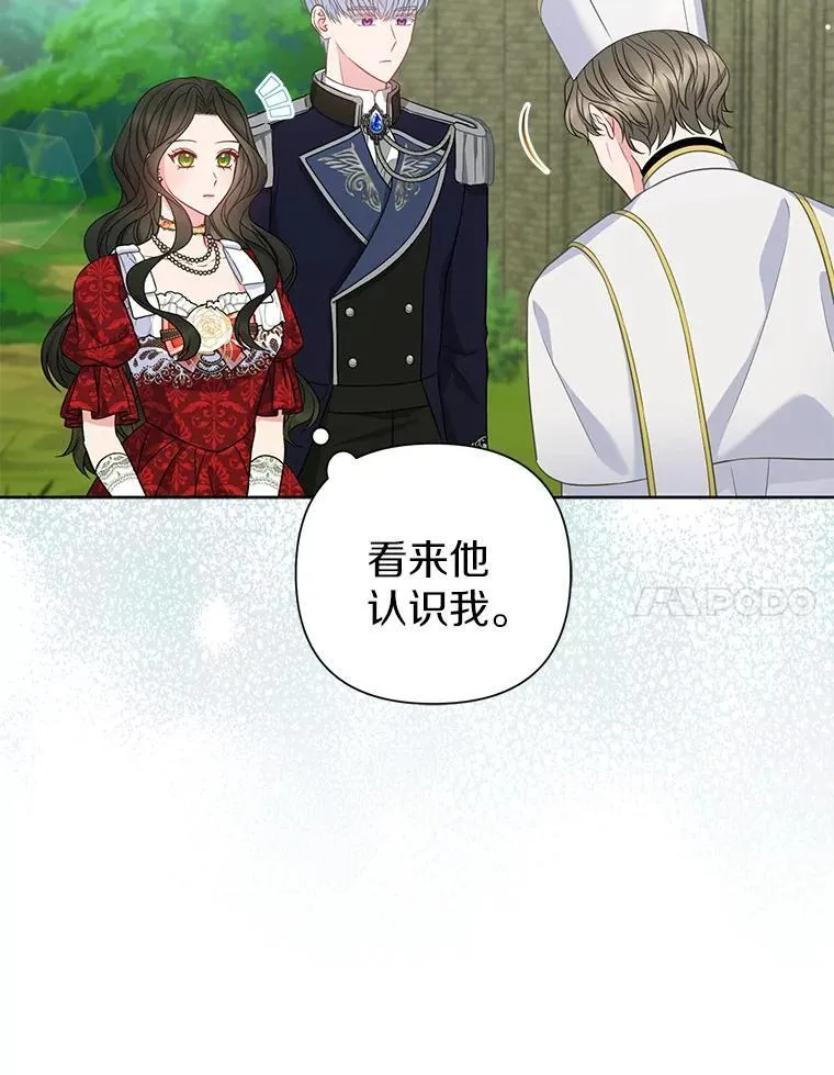25.传说中的三皇子 第24页