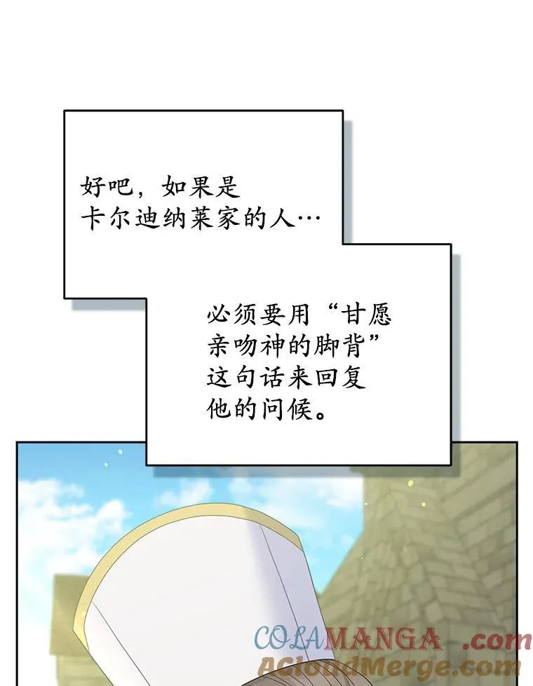 25.传说中的三皇子 第25页