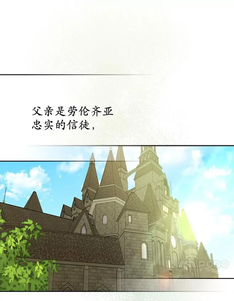 25.传说中的三皇子 第27页