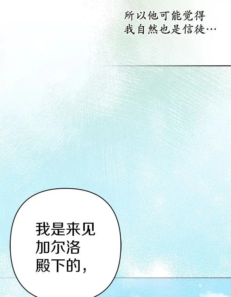 25.传说中的三皇子 第28页