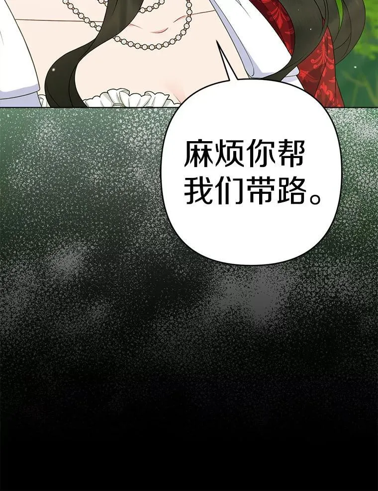 25.传说中的三皇子 第30页