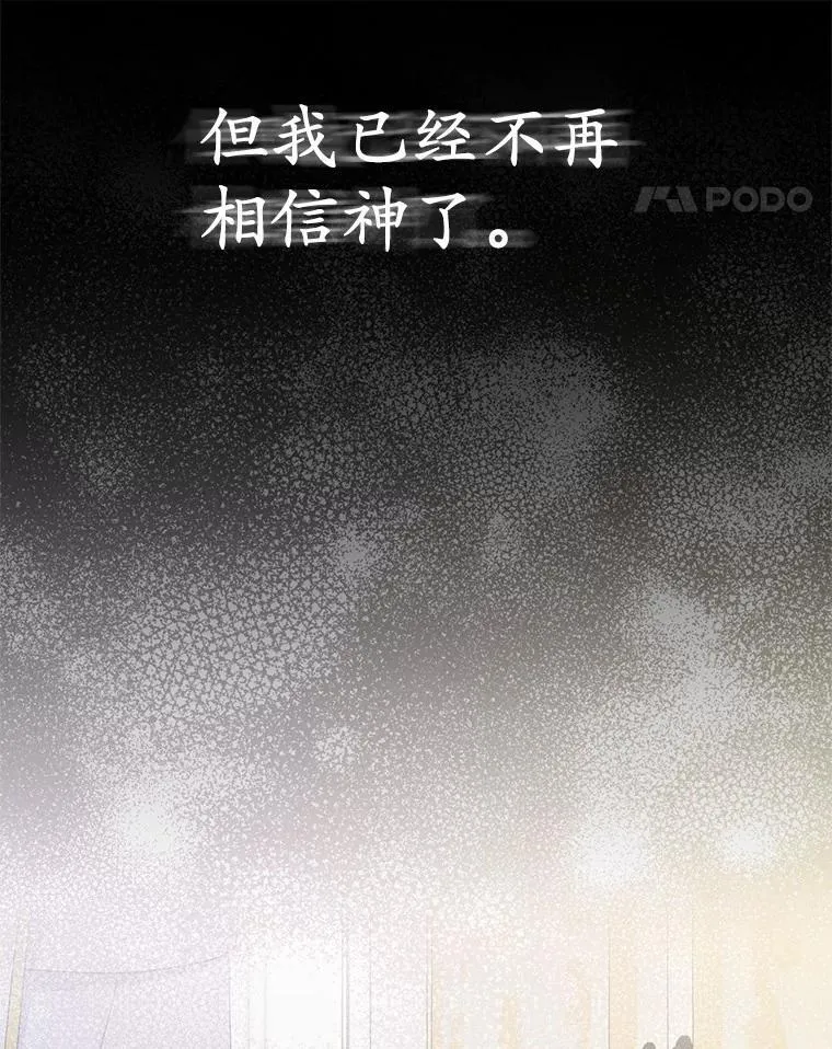 25.传说中的三皇子 第31页