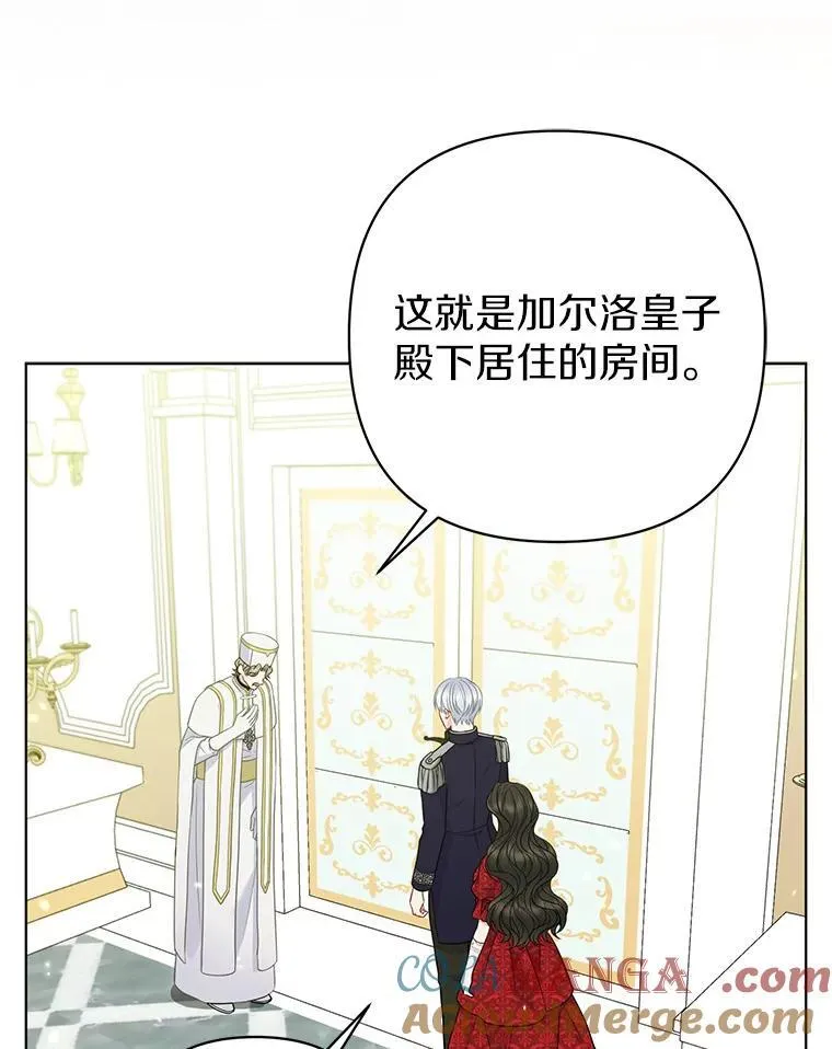 25.传说中的三皇子 第33页