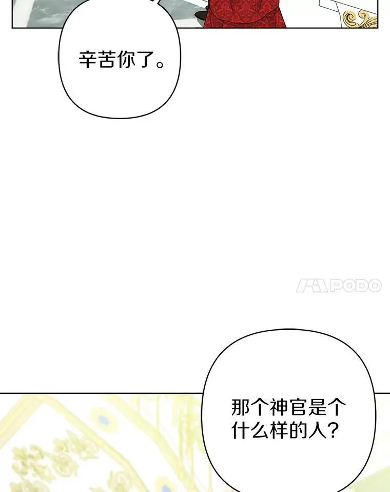 25.传说中的三皇子 第34页