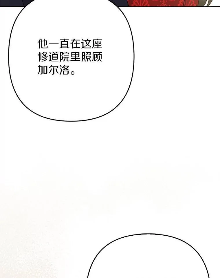 25.传说中的三皇子 第36页