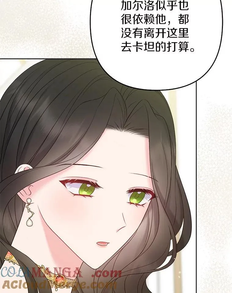 25.传说中的三皇子 第37页