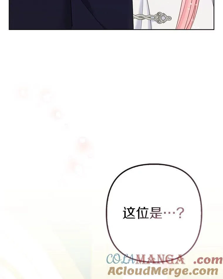 25.传说中的三皇子 第49页
