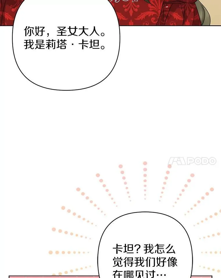 25.传说中的三皇子 第51页