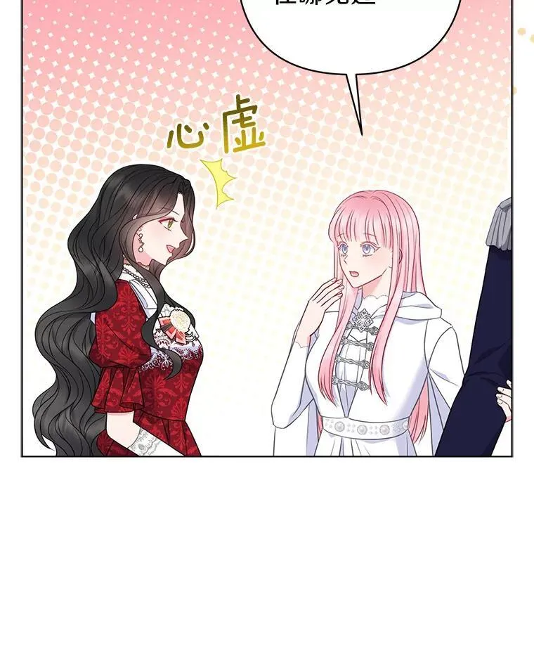 25.传说中的三皇子 第52页