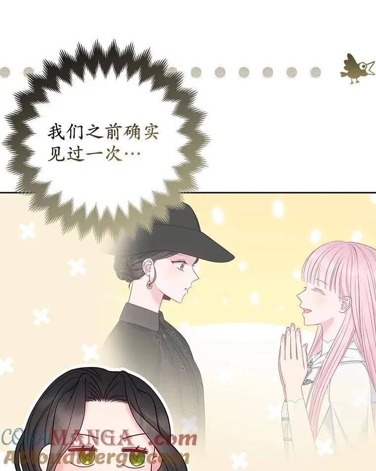 25.传说中的三皇子 第53页